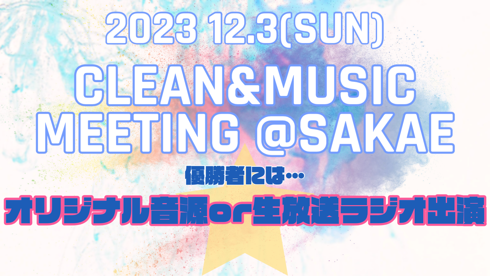 Clean&Music_Meeting_audition